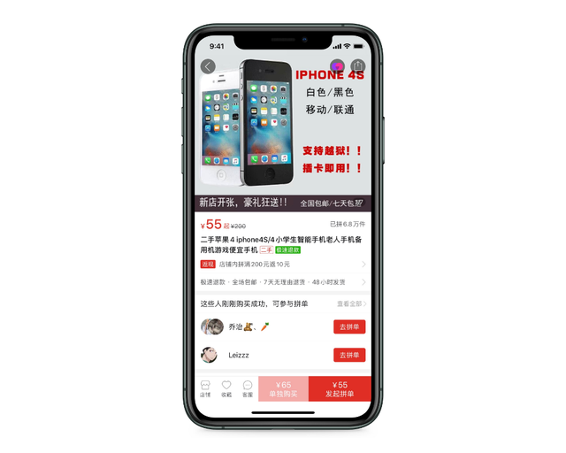 苹果手机a1332 的参数，苹果手机a1332（iPhone）