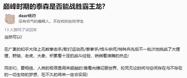 十大最强恐龙排名，十大最强恐龙是谁（却被人类的脑洞迫害到抬不起头）