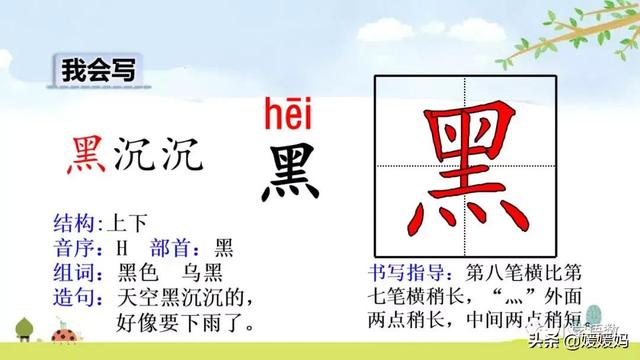 形容闪电的词语，描写闪电的四字词语（二年级下册语文课文16《雷雨》图文详解及同步练习）