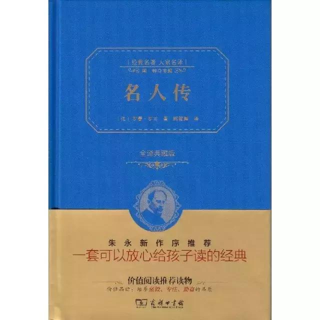 名人传记有哪些，一生必读名人传记（精选30本名人传记）