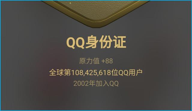 怎样查看陌生QQ的Q龄，qq怎么查看别人的q龄（如何查询QQ年龄）