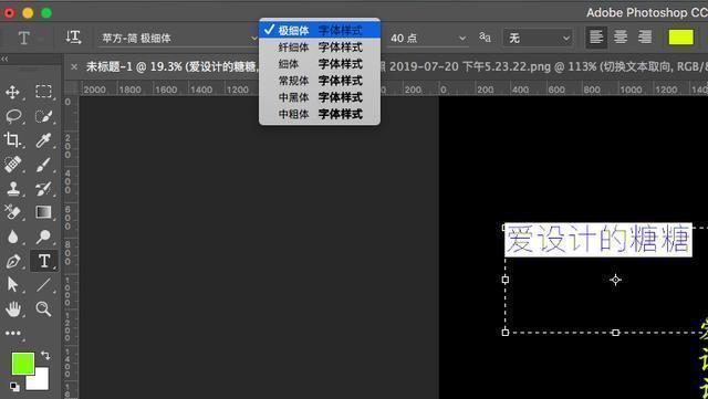 ps调整文字间距，Photoshop如何调整文字间距（PS文字工具的字符、段落面板常用的选项你都了解吗）