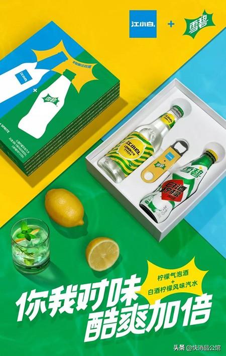 江小白加雪碧什么意思，江小白加雪碧什么意思图片（雪碧×江小白：跨界混搭）