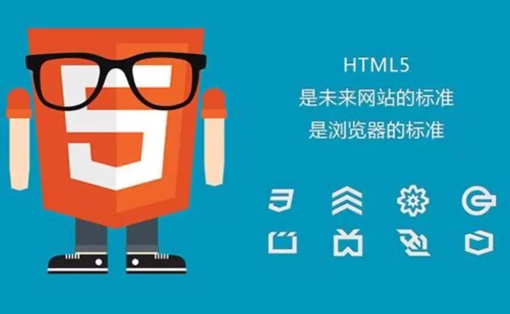 H5开发架构，HTML5开发常见的7个框架