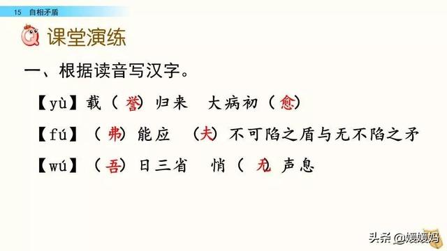 不可同世而立的立是什么意思，同世而立的立是什么意思（五年级下册语文第15课《自相矛盾》图文详解及同步练习）