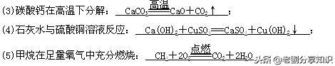 三氧化硫和氢氧化钠，三氧化硫与氢氧化钠（物质的化学变化之化学方程式及基本反应类型专题练习）