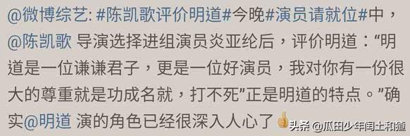 王子变青蛙插曲，王子变青蛙插曲七朵花（明道为什么能得到全网的祝福）
