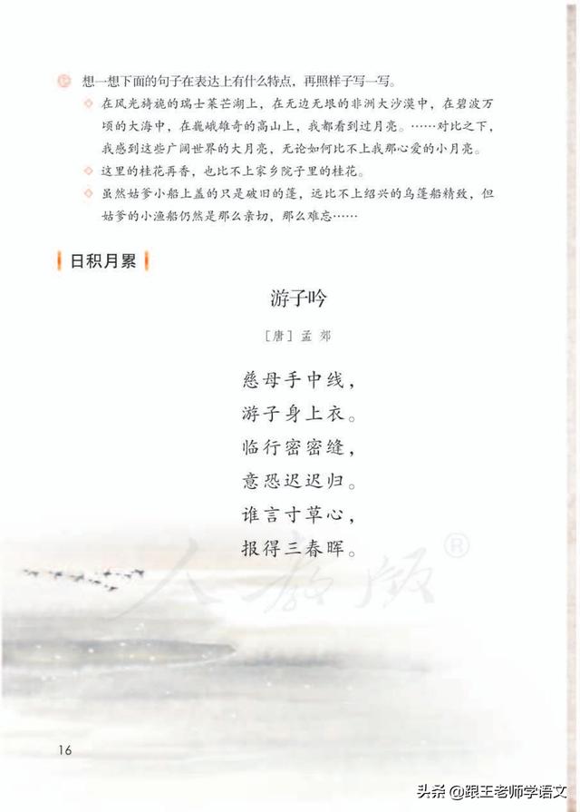 风和日丽造句，风和日丽造句二年级（统编语文五年级下册《语文园地一》知识点+同步试卷）