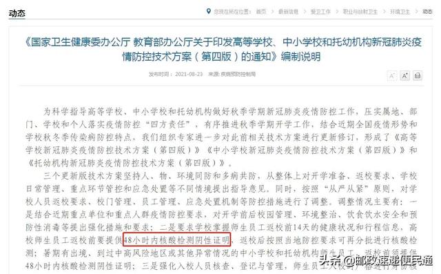 2021级湖南师范大学树达学院新生开学时间和入学指南及入学军训考试，湖南师范大学树达学院学费（多所高校公布开学时间、网课安排）
