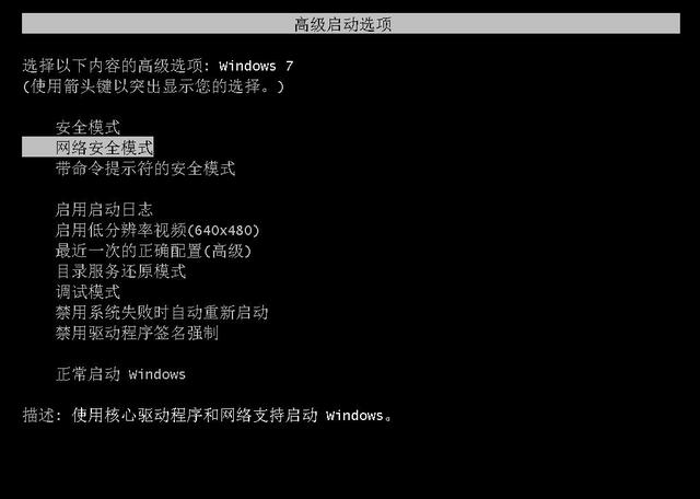 win7安全模式，win7安全模式怎么进（Win7安全模式下如何重装系统）