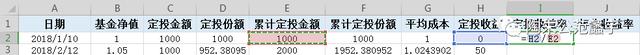 excel如何取基金最新凈值，excel自動(dòng)獲取基金凈值？