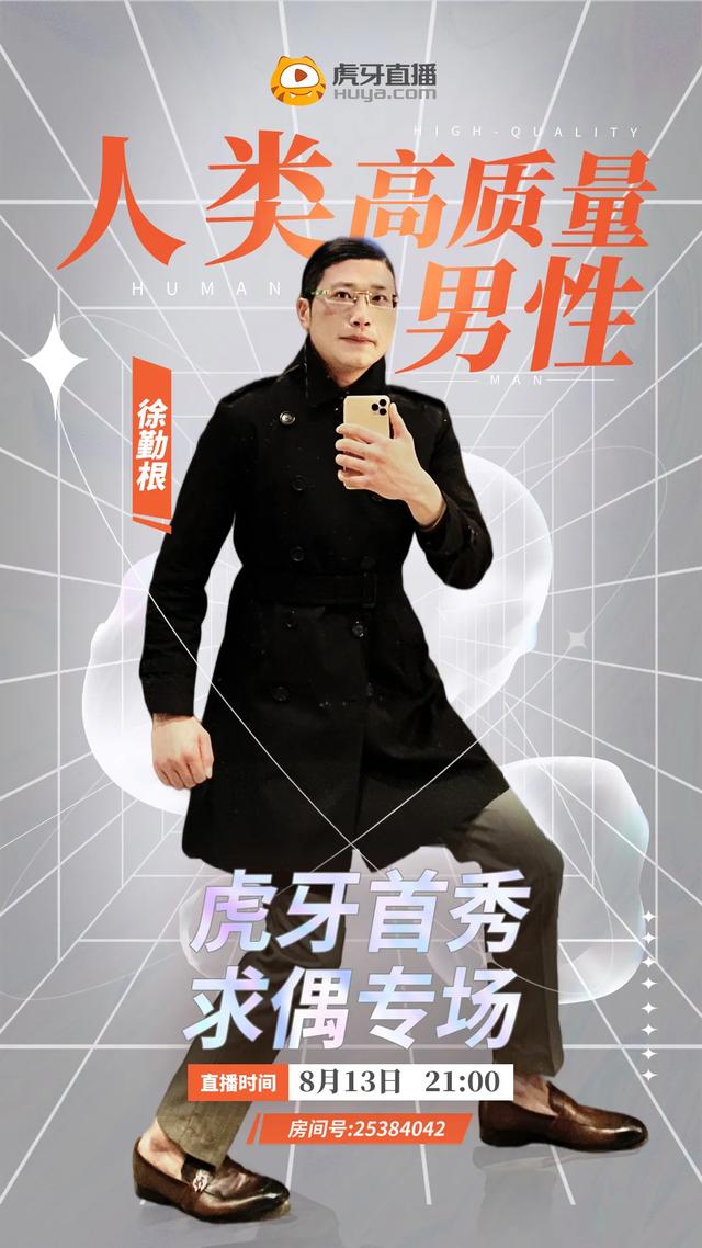 美有姬是什么梗，“人类高质量男性”首播背后