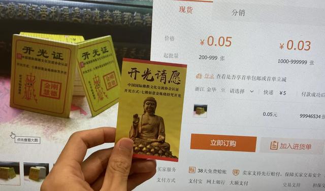 发财最快的灵符，最灵招财转运符图片（体验了50块钱的赌神符之后）