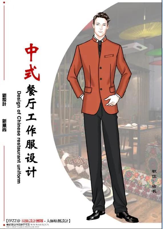 西餐厅服装，西餐厅厨师服装（餐厅服务员员工作服款式有哪些）