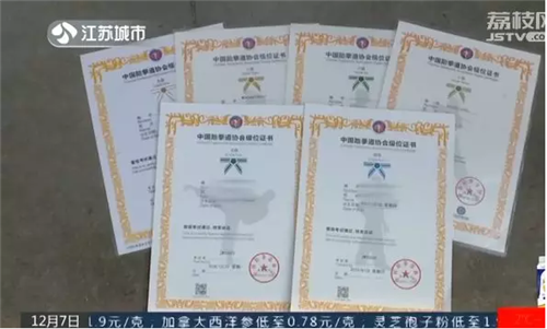 中国跆拳道协会级位证书查询，跆拳道如何查询证书（跆拳道考级证书官网“查无此证”）