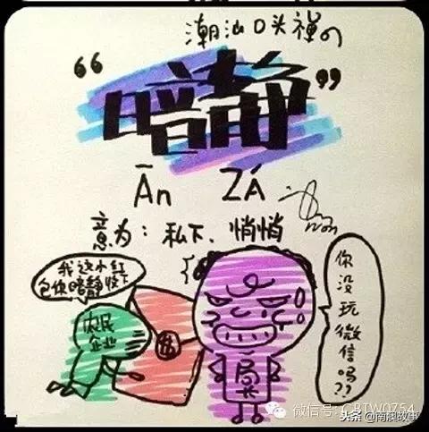 囝字的意思是什么，小囝囝是什么意思（潮汕人，你的口头禅是以下哪句）