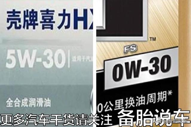 机油0w20和5w30哪个好，5w30和0w20区别（5W-30的机油还真不能乱用）