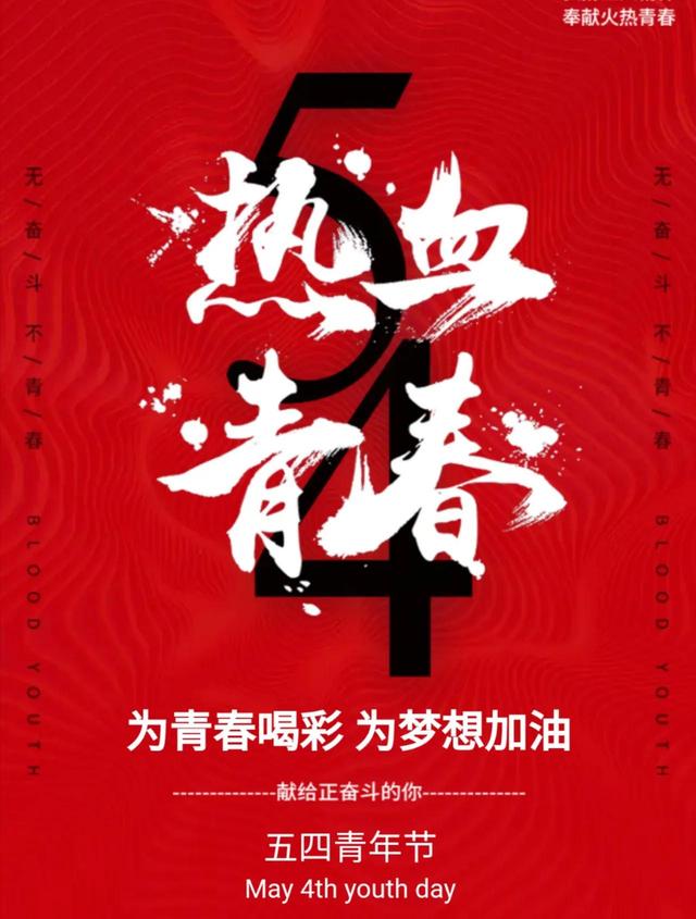 青春寄语，青春寄语简短（青春寄语——有梦想、有希望、有力量）