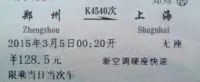 硬座是什么意思，硬座和硬卧的区别（G、D、C、Z、T、K、L、Y）