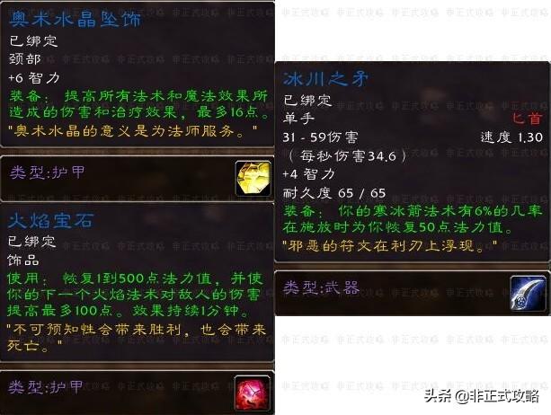 怀旧服牧师职业任务在哪里接，魔兽世界怀旧服九大职业的50级职业任务攻略及奖励一览