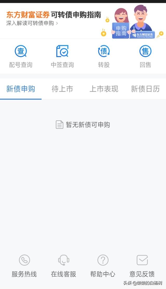 打新债的最佳时间，打新债什么时候卖最好（懒懒教你如何打新债）