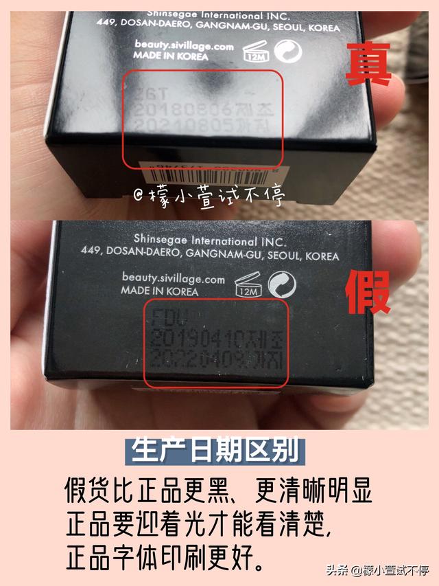 cpb新版隔离怎么辨别真假，VIDIVICI女神妆前隔离乳竟然也有假货