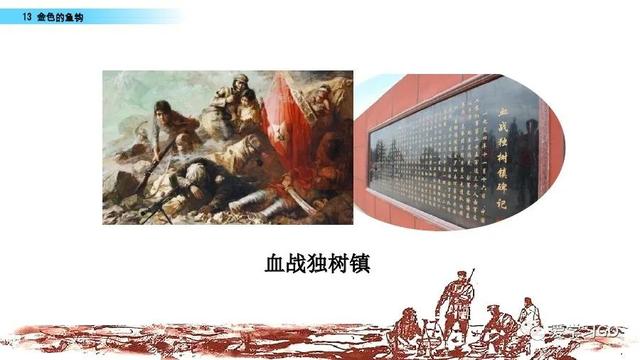 金色的鱼钩作者，陆定一简历（部编版语文六年级下册第13课《金色的鱼钩》图文讲解+知识要点）