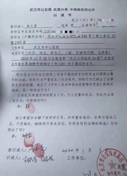 训戒是什么意思，对被训诫人有何影响