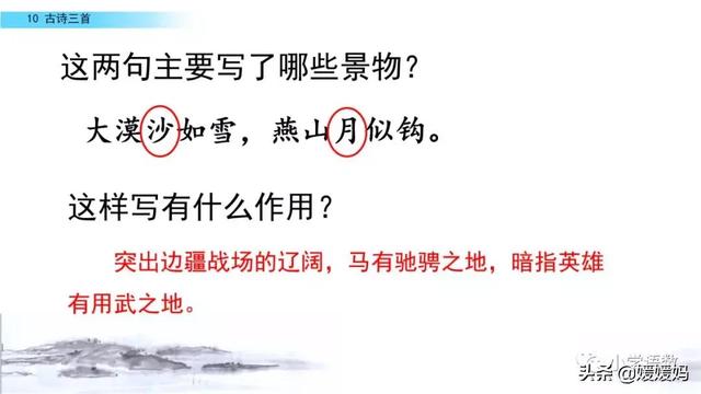 立根原在破岩中，立根原在破岩中里的破岩还是什么（六年级下册语文第10课《古诗三首》图文详解及同步练习）