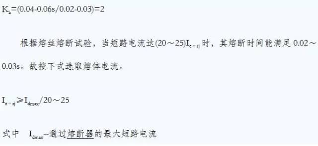 熔断器的作用是什么，电路中安装熔断器的作用是什么（熔断器原理与作用）
