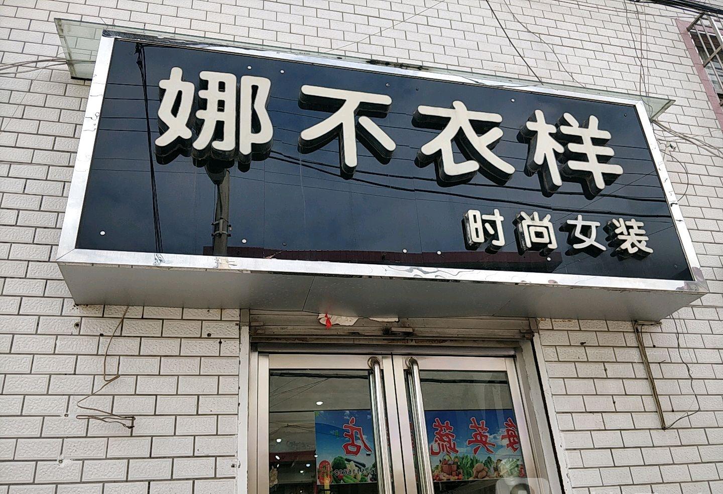 2个字面馆名称简单大气 面店起名两个字