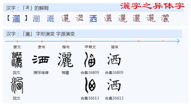 丽字繁体字怎么写，丽的繁体字（中文的文字构成背后逻辑导向研究之一六三）