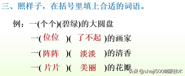 莲蓬的蓬是不是读轻声，莲蓬的蓬为什么读轻声（部编版语文三年级下册第3课《荷花》图文讲解）
