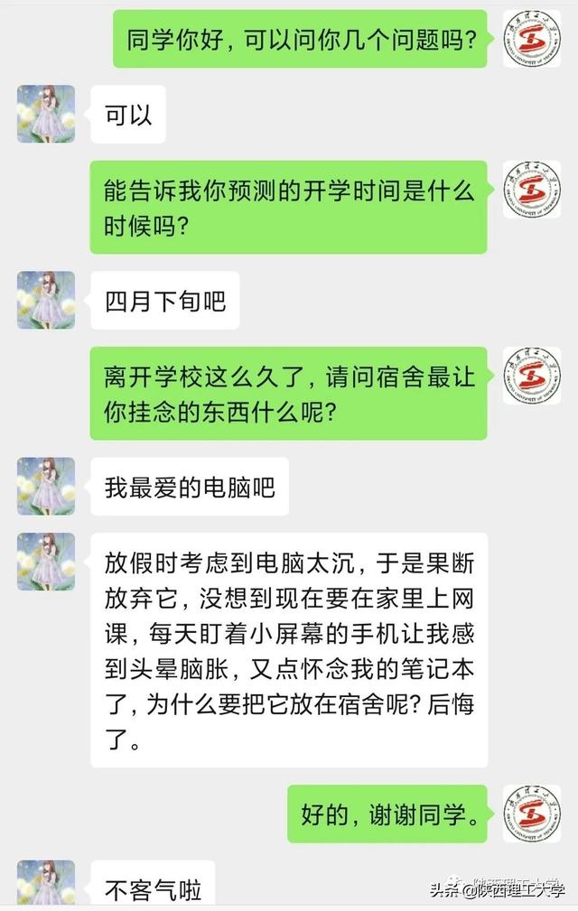 陕西理工学院的宿舍怎么样，陕西理工学院的宿舍怎么样啊（宿舍那些让我们牵肠挂肚的东西）