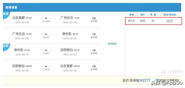 网上订机票怎么订，机票火车票怎么预定（一篇文章搞懂特价机票怎么买）