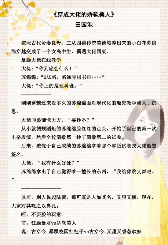 穿成甜宠文学霸女配，炮灰女配逆袭成学霸