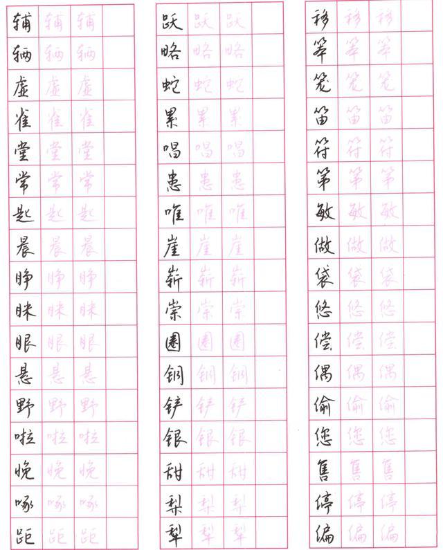 成年人练字最有效的方法，成人练字要怎么练（掌握成人练字7个要诀）