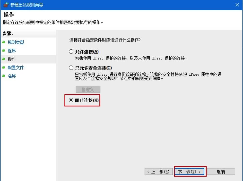 win10禁止软件联网不用防火墙（win10禁止软件联网管理）