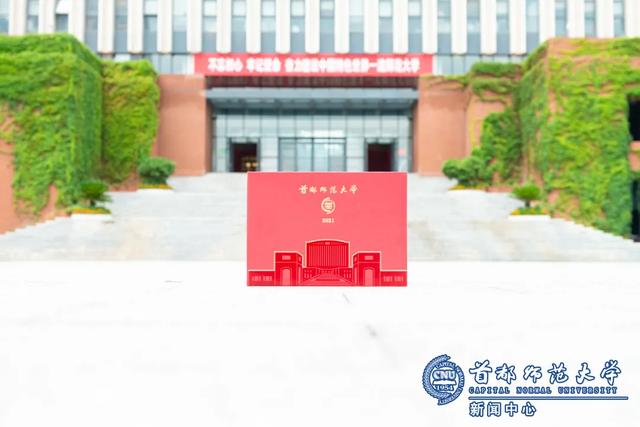 2021年首都师范大学科德学院录取通知书查询入口_什么时候收到及发放时间，兵役登记证去哪里办理（2021年本科录取通知书开始邮寄啦）