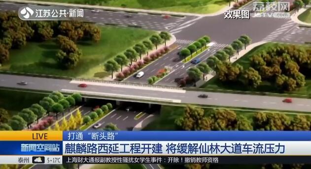 南京马群属于哪个区，南京马群是市区吗（南京马群、仙林、紫东地区居民出行更便捷）