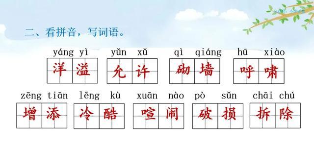 硕大无朋的硕是什么意思，硕大无朋什么意思啊（部编语文四年级下第26课《巨人的花园》知识点+图文讲解+课堂测试）