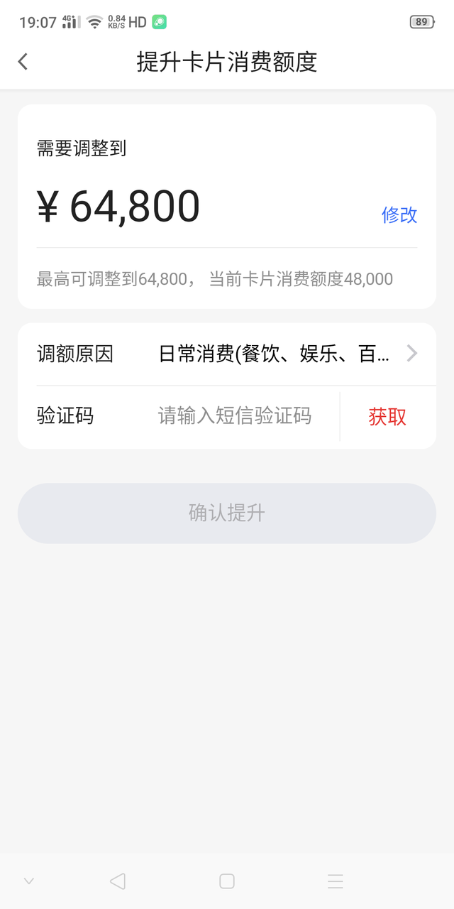 广发信用卡额度，如何申请广发信用卡额度（广发卡又给我提额了）
