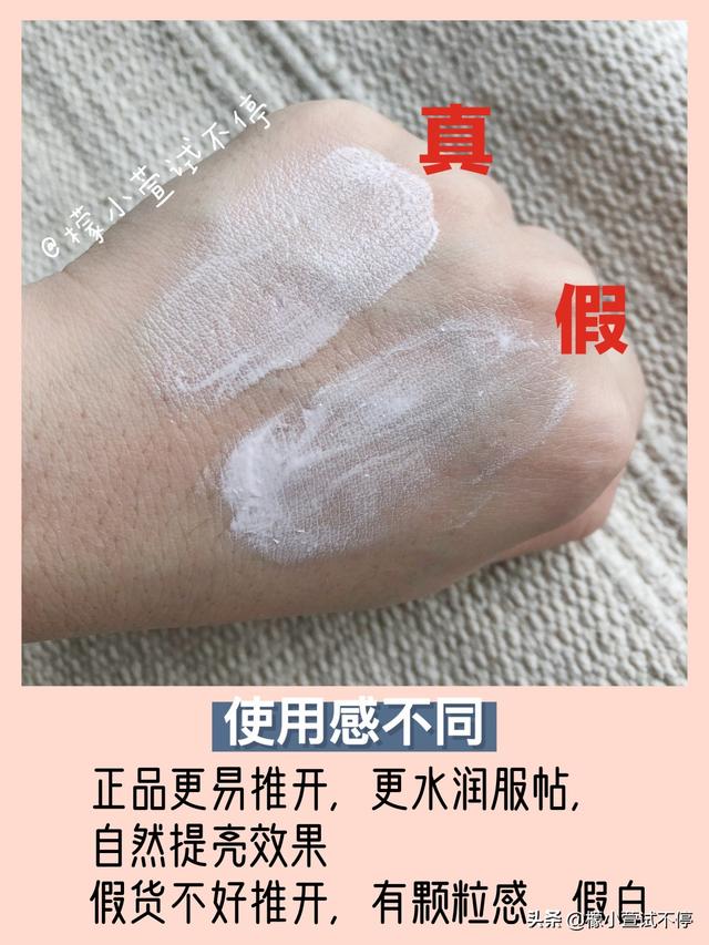 cpb新版隔离怎么辨别真假，VIDIVICI女神妆前隔离乳竟然也有假货