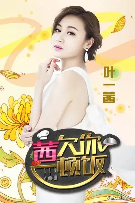 叶惠茜个人资料,叶惠茜(巅峰时放弃事业竟成为最好的选择)