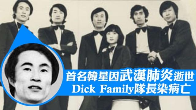 美国队长dick什么梗，美队电影里的女朋友（70年代爆红乐团团长因染新冠病逝）