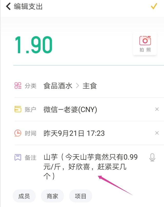 生活中如何记账，平时怎么记账（因为记账这件小事）