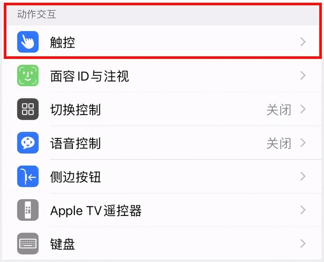 苹果悬浮球在哪设置，苹果6悬浮球在哪设置（快速设置苹果手机中的悬浮窗）