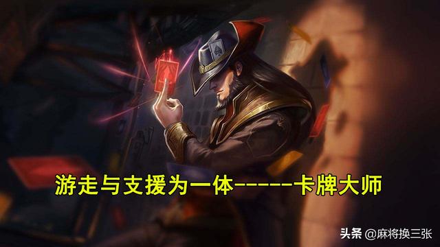 什么叫游走型中单啊，什么叫carry型上单啊（卡牌“节奏型”中单玩法攻略）