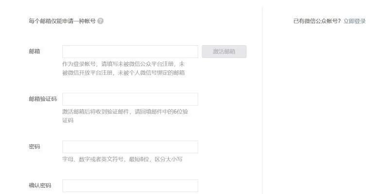 怎么建立公众号，怎么建立微信公众平台（如何搭建一个公众号）