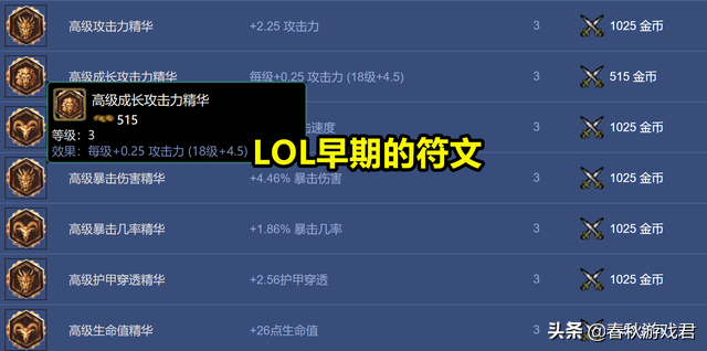 lol新版等级经验表，lol新版等级经验表最新（限时一个月能否“肝”到全英雄）